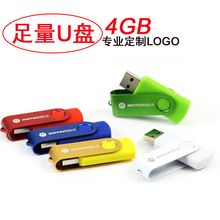 足量U盘4g U盘批发厂家 彩色旋转U盘印字 潮诺4GBU盘