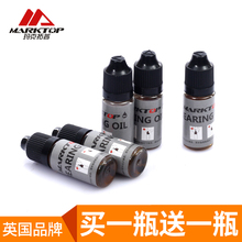 轴承润滑油溜冰鞋 轮滑鞋 MARKTOP玛克拓普滑板轴承油 专用配件