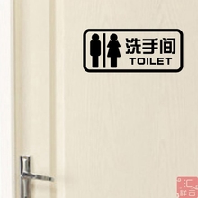 洗手间男女用 厕所标识标志贴纸 洗手间标示WC瓷砖贴墙贴玻璃门贴