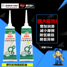齿轮油配件 骑士车 包邮 变速箱油三轮车润滑剂 电动摩托车踏板车
