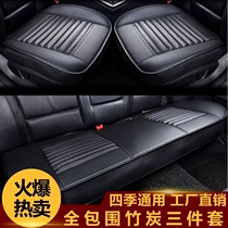 竹炭夏季汽车坐垫 无靠背座垫四季通用三件套防滑后排全包围单片