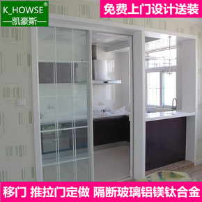 北京定做客厅隔断阳台厨房钢化铝镁合金玻璃卫生间移门推拉门