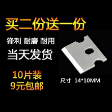 首工网线钳/网络钳/压线钳/压接钳/网钳刀片小刀片14*10mm 10片