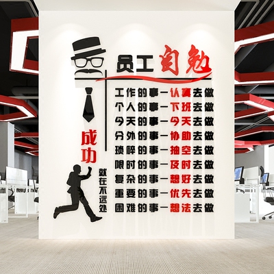 公司背景墙贴纸排行榜