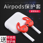 苹果airpods耳机套保护套耳塞式硅胶防滑鲨鱼鳍防丢运动耳机套落