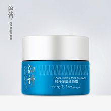 泊诗纯净莹肌维他霜50g补水保湿深度滋养润肤 官方出品 厂家直销