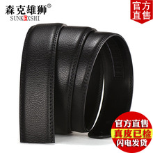 不带头皮带男真皮带条无头皮带男自动扣腰带男士牛皮裤带身青年