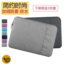 苹果笔记本电脑包Macbook13.3内胆包12保护套ipad pro15.6air14寸加绒防震小米12.5英寸防水11.6联想华为可爱