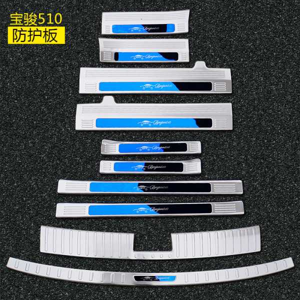 门槛条迎宾踏板510宝骏专用改装 饰汽车用品配