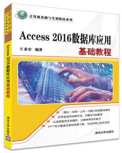 全新正版 2016宝典(第8版) 中文版Access acce