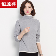 恒源祥羊毛衫女上衣冬季100%纯羊毛时尚打底衫高领针织衫套头毛衣图片