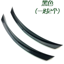汽车用品碳纤维汽车轮眉装饰防擦条防撞胶条轮弧轮眉叶 2片装