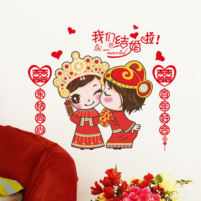 婚庆床贴哪里便宜