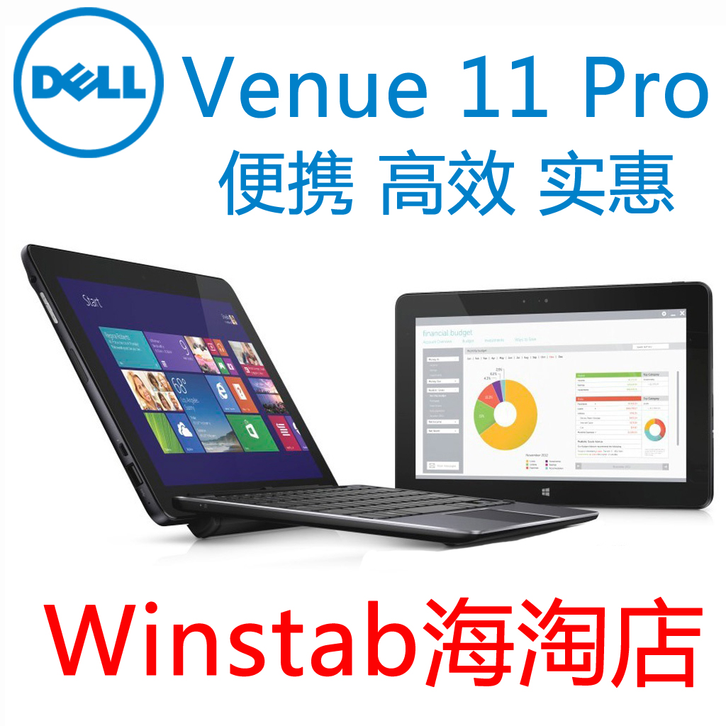 平板电脑XPS12Win10LTE25685Y71MCorePro11Venue戴尔