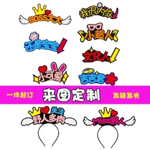 定制数字发饰搞怪头箍应援头箍演唱会发箍主播网红发卡 2019新款