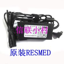 原装RESMED 瑞思迈 S9 呼吸90W电源适配器369102止鼾机24v