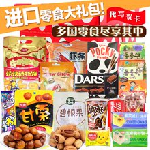 送女友送朋友送闺蜜送礼可选 零食套餐 零食大礼包 多种商品组合