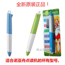 350 360 诺亚舟点读机NP18 NE260 600有线无线点读笔