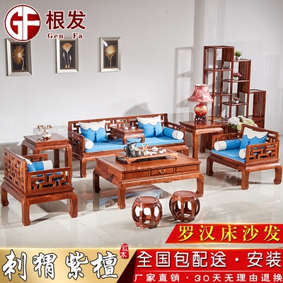 实木沙发组合花梨木网上商城