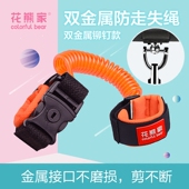 花熊家防走失带牵引绳小孩防丢绳儿童铆钉防丢带锁宝宝防丢钢丝绳
