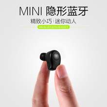 博雅诺 S系迷你耳塞式蓝牙耳机通用型超小隐形运动无线耳麦 PRANO