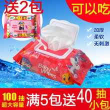 婴儿手口湿巾100抽带盖80+20新生儿童宝宝湿纸巾母婴用品包邮