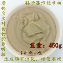 大埔逢源纯手工现磨宝宝米糊孙子莲淮糙米粉婴儿营养辅食 包邮 满件