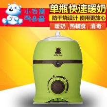 温奶热奶恒温消毒多功能0607升级款 0803 小白熊暖奶器