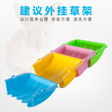 兔子草架防浪费外置兔草架兔子笼子外挂喂草器龙猫豚鼠荷兰猪用品