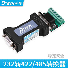 232转485 422 支持互转 也支持485转232 9003 RS422转换器防浪涌型静电型 双向无源RS232转RS485 帝特DT