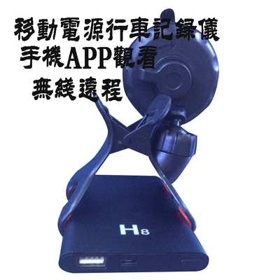 无线行车记录仪一体机