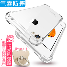 苹果4s手机壳透明iPhone4s软壳ipone全包边ihone防摔保护套ip创意