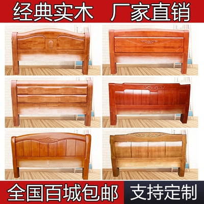 橡木床头包邮有假货吗