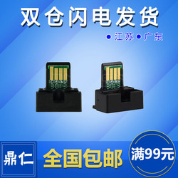 适用夏普ar021STar022粉盒芯片AR3818481830204020计数芯片