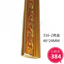 十字绣装裱相框线条影楼镜框画框木线条316-2亮金46*24MM一箱96米