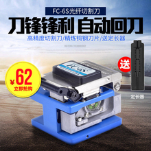全新FC 6S光纤切割刀光缆切割刀高精度冷接工具5年质保 深光