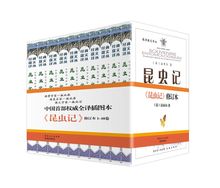 花城出版社 全10册 全新修订版 法布尔原版全译插图本花城畅销书籍科普图书梁守锵中学老师推荐 套装 昆虫记