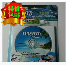 光盘清洗盘光碟 清洁剂套装 影碟机光驱 包邮 DVD 电脑VCD