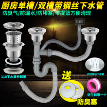 厨房下水管不锈钢下水器洗菜盆下水槽双槽排水管防臭下水管道配件