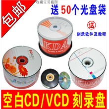 R刻录盘车载音乐CD光碟片 CD光盘VCD光盘MP3刻录光盘KDA空白盘CD