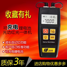 充电款光功红光一体机YJ-550P光功率计红光笔5 10 15公里光功率计
