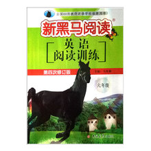 2018秋正版书籍新黑马阅读英语阅读训练第四次修订版6年级六年级吉林大学出版社英语练习训练习题集