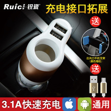 车载充电器一拖三汽车点烟器双usb快充转接口通用智能手机车充