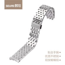 时仕 适用天梭俊雅系列 T063610A表带钢带 T063639A T063钢带