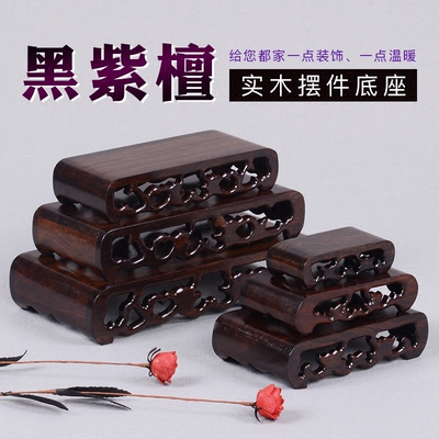 黑檀底座实木网上商城