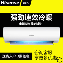 Hisense/海信 KFR-26GW/ER22N3(1Q12) 大1匹冷暖智能 壁挂式空调