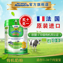 进口 婴儿配方牛奶粉3段800g 能力多有机奶粉 法国原装 澳优奶粉