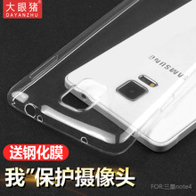 大眼猪三星note4手机壳透明N9100保护软N9108手机套硅胶防摔9106v