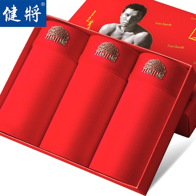 健将男士内裤男平角裤本命年莫代尔大红色青年四角短裤男冰丝狗年