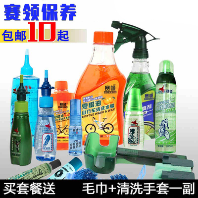 赛领自行车润滑链条油山地车 保养清洁套装洗链器清洗剂前叉油